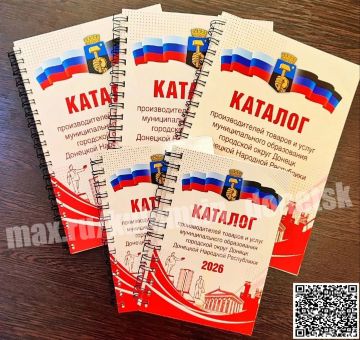 Алексей Кулемзин: В рамках реализации муниципальной программы «Инвестиционное развитие и поддержка предпринимательства на территории муниципального образования городской округ Донецк Донецкой Народной Республики в 2025-2027...