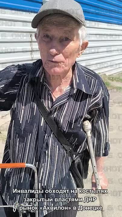 «Я на костылях, смотрите»: инвалиды Донецка возмутились закрытием проходов через рынок «Аквилон»