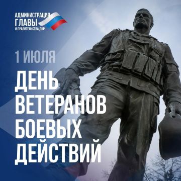 1 июля в России отмечается День ветерана боевых действий