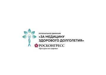 Денис Зубов: Региональное движение «За медицину здорового долголетия» — федеральная общественная инициатива, направленная на формирование системы профилактической медицины и новой культуры здоровьесбережения в России