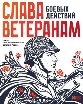 День ветеранов боевых действий: в России чтят защитников Родины
