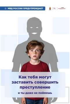 Памятка о дропперстве . Канал главы муниципального образования городского округа Дебальцево Сергея Желновача (