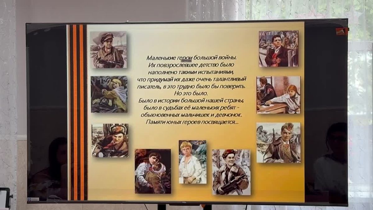 «Маленькие герои большой войны»: память, которая живет в сердцах