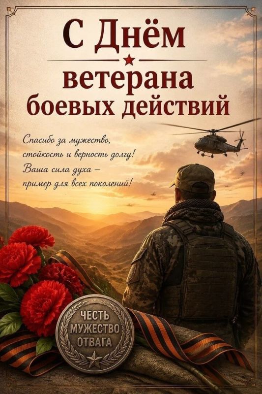 Максим Кныш: 1 июля в России отмечается День ветеранов боевых действий
