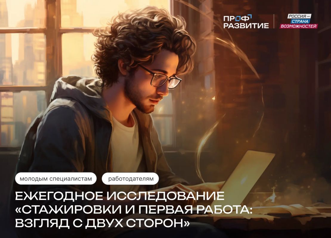 Как сделать первый шаг в профессии уверенно?