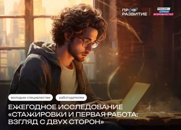Как сделать первый шаг в профессии уверенно?