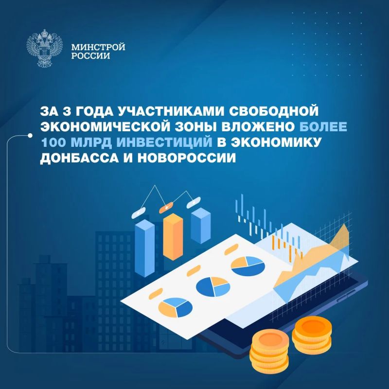 Главным инструментом для преобразования экономики в новых регионах стала свободная экономическая зона (СЭЗ), которая начала работать 1 июля 2023 года по поручению Президента России