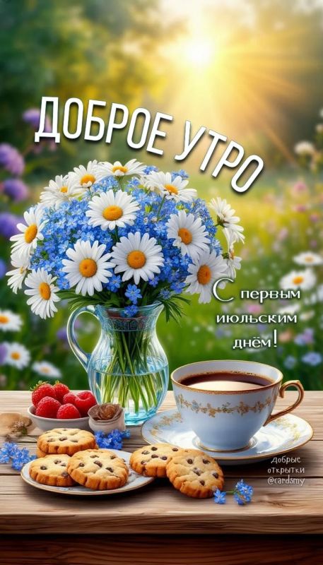 #доброе_утро