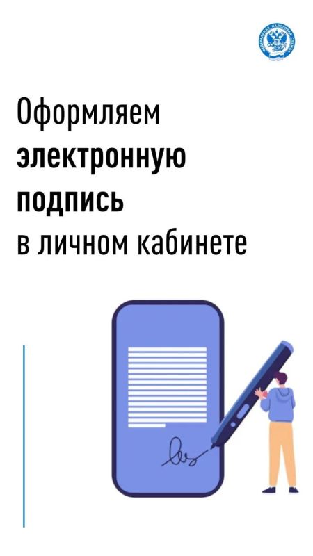 Направить заполненную через "Личный кабинет налогоплательщика для физических лиц" декларацию 3-НДФЛ возможно только после её подписания электронной подписью (ЭП)