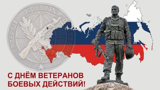 Таймураз Арсоев: Дорогие наши ветераны боевых действий! От всего сердца поздравляю вас с этим особенным днем