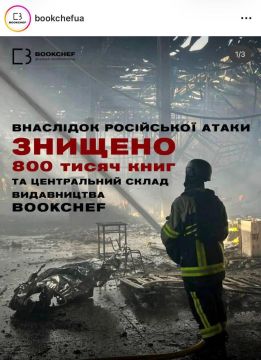 Александр Коц: В Киеве сгорел склад нацистского книгошлака