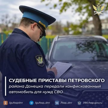 Судебные приставы Петровского района Донецка передали конфискованный автомобиль для нужд СВО