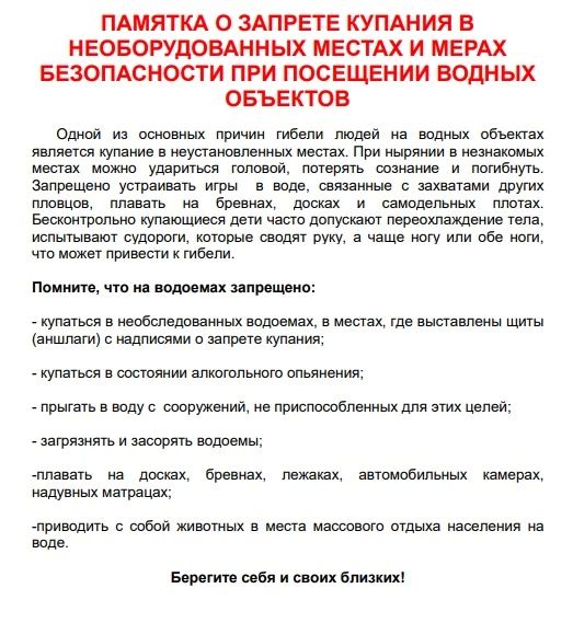 Внимание!