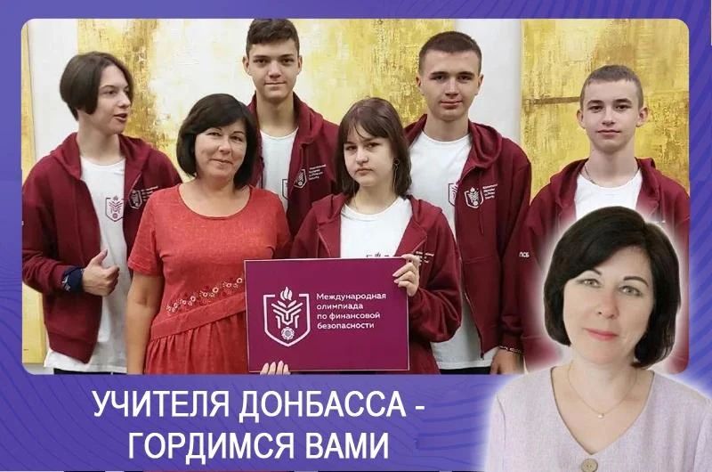 Олег Трофимов: Учителя Донбасса – гордимся вами: Ирина Довбня