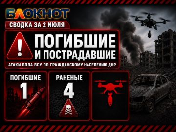 ВСУ убили человека в Волновахе, ещё 4 ранены сегодня из-за атак дронов по ДНР