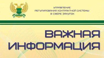 письме ФАС России от 09.04.2026 № ГР/33044/26 даны разъяснения, что при заключении контракта с единственным поставщиком по пункту 25 части 1 статьи 93 Федерального закона № 44-ФЗ после признания определения поставщика...