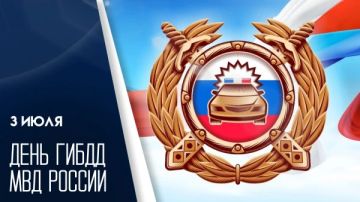 Уважаемые сотрудники и ветераны Государственной автомобильной инспекции!