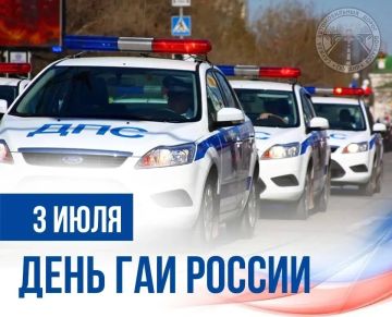 С профессиональным праздником поздравляем сотрудников Госавтоинспекции!
