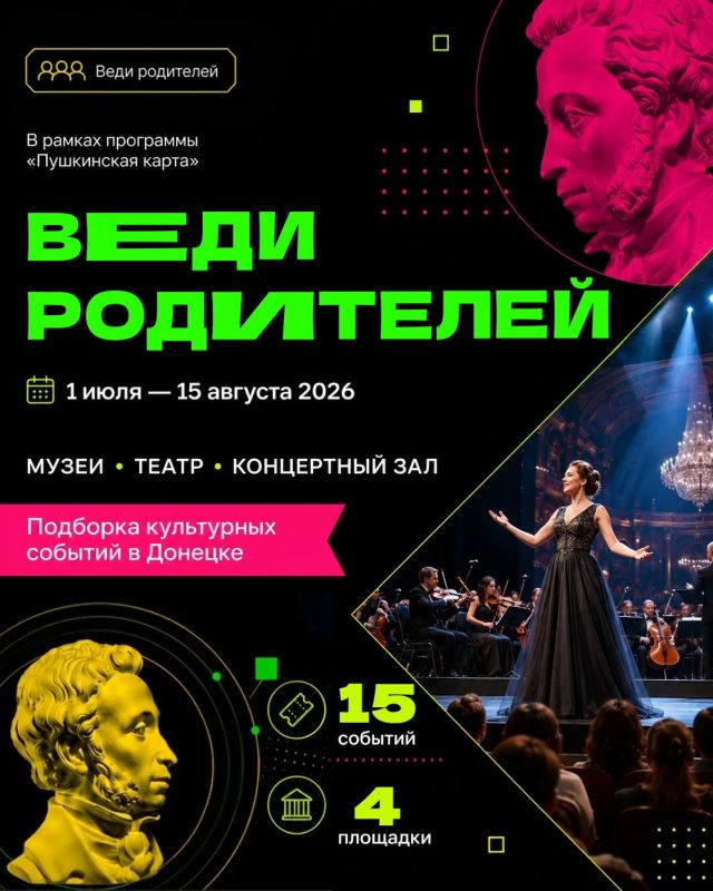 Лето — отличный повод провести время с близкими ярко, интересно и с пользой!