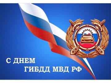 Роман Конев: Ежегодно 3 июля в России отмечается День ГИБДД (или День ГАИ) – профессиональный праздник, посвящённый сотрудникам Госавтоинспекции