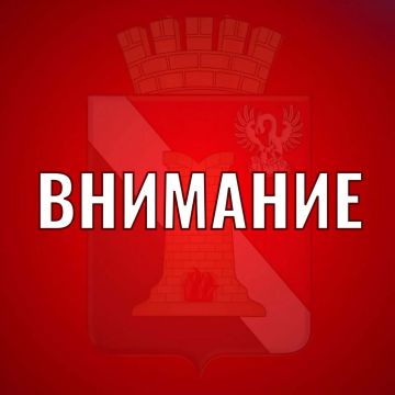 Игорь Мартынов: Вниманию жителей городского округа Енакиево