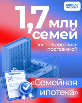Семейная ипотека — это государственная программа, которая помогает семьям с детьми приобрести собственное жилье на льготных условиях