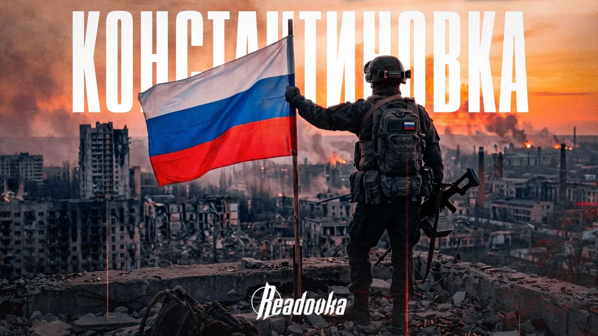 Русская общевойсковая константа снова доказана