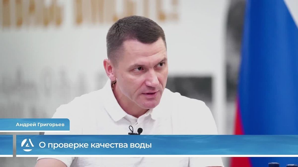 Андрей Григорьев о проверке качества воды