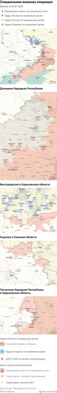 Карта спецоперации Вооруженных сил России на Украине на 04.07.2026