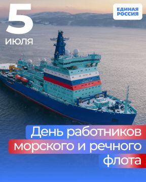 С Днем работников морского и речного флота в России!