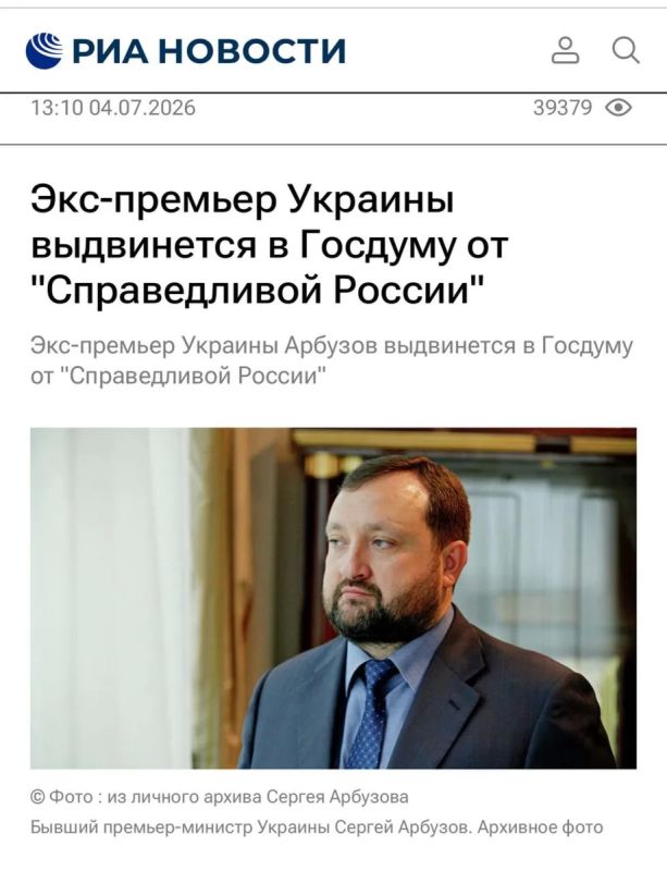 Экс-премьер Украины собрался в Думу России