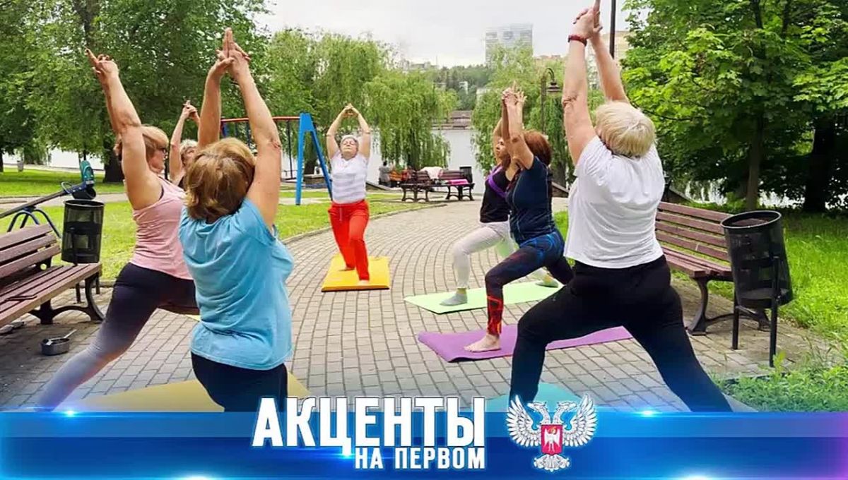 Курс на ЗОЖ. Как акция «Спортивный Донбасс» перезагрузила города Республики?