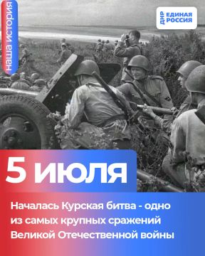 5 июля — начало Курской битвы
