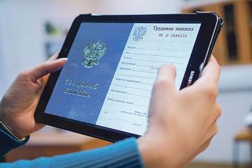 Сведения о трудовой деятельности можно получить онлайн