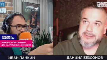 Украина активно копит резервы для внезапного масштабного наступления – Безсонов