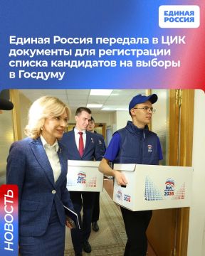 Единая Россия передала в Центризбирком документы для регистрации списка кандидатов на выборы в Госдуму