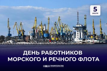 Председатель Правительства поздравил коллектив Мариупольского морского порта с профессиональным праздником