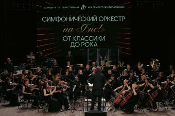 Филармония завершила симфонический сезон
