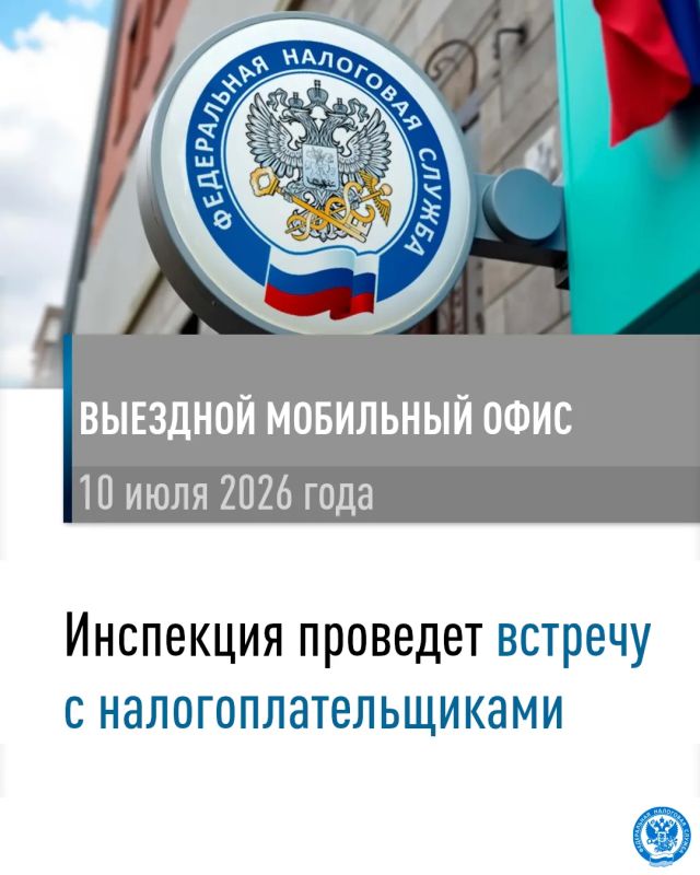 Валентин Левченко: Межрайонная ИФНС России № 9 по Донецкой Народной Республике проведет выездной прием в Управе Киевского внутригородского района администрации городского округа Донецк