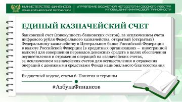 #АзбукаФинансов