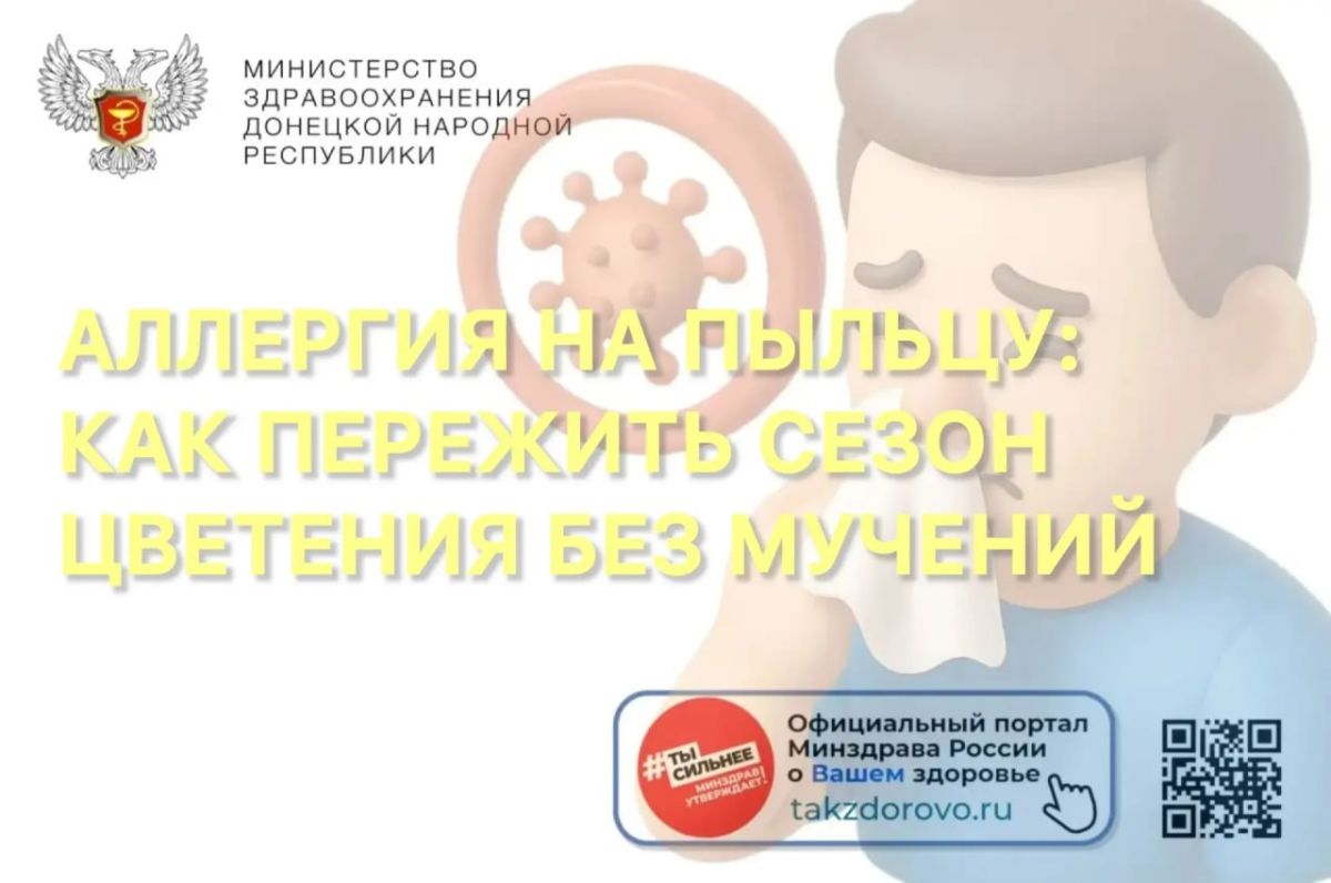 Аллергия на пыльцу: как пережить сезон цветения без мучений