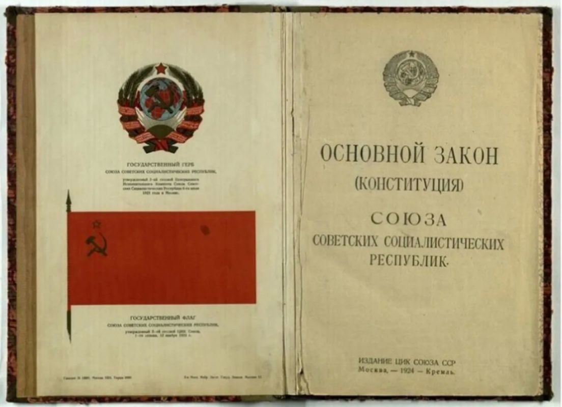 Становление СССР: Конституция 1923 года и формирование общесоюзных органов власти