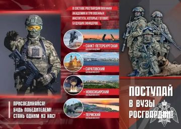 Курсанты Центра «ВОИН» получат дополнительные баллы к ЕГЭ при поступлении во все вузы Росгвардии