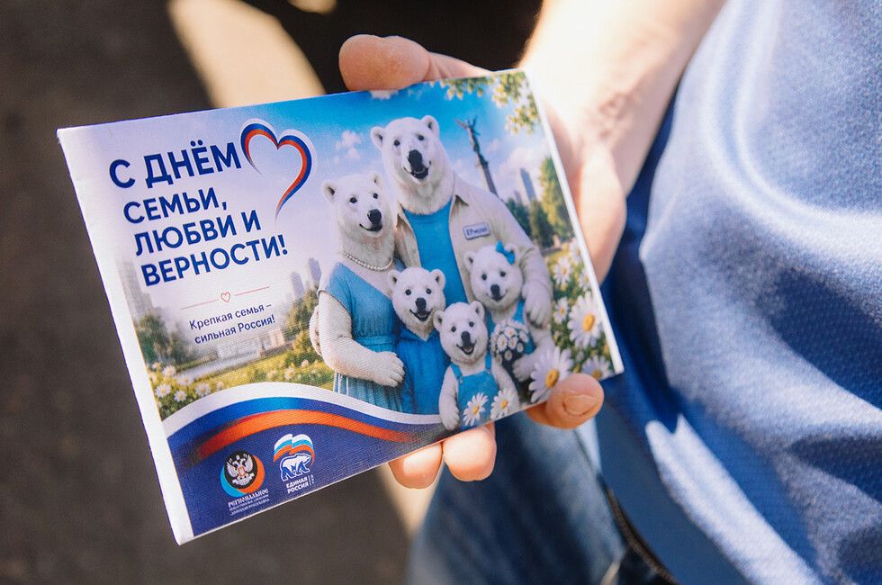 В преддверии Дня семьи, любви и верности в ДНР поздравили многодетных родителей