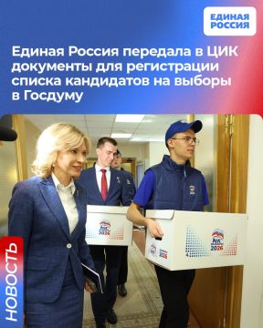 Юрий Покинтелица: Ключевой момент предвыборной кампании начался: Единая Россия официально подала в ЦИК документы на регистрацию своих кандидатов для участия в выборах в Государственную Думу девятого созыва