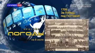 Прогноз погоды. . Пётр Первый не имел обыкновения одаривать приближённых шубой с царского плеча