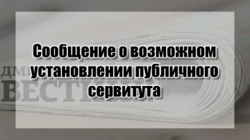 Вниманию жителей городского округа Енакиево