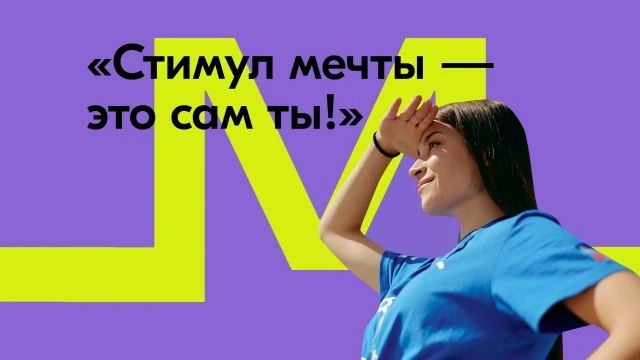 Молодёжь городского округа Дебальцево! Информируем о Всероссийской акции и конкурсе «Стимул мечты — это сам ты!»