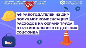 До 1 августа работодатели из ДНР могут обратиться за финансированием мер по охране труда в Соцфонд