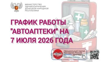 ������ ������ ���������� �� 07.07.2026